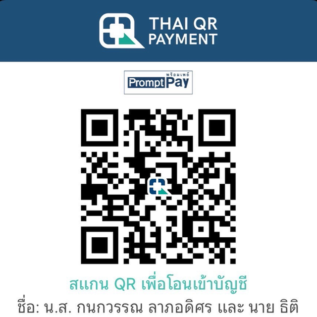 QR PromptPay — สแกนเพื่อชำระ